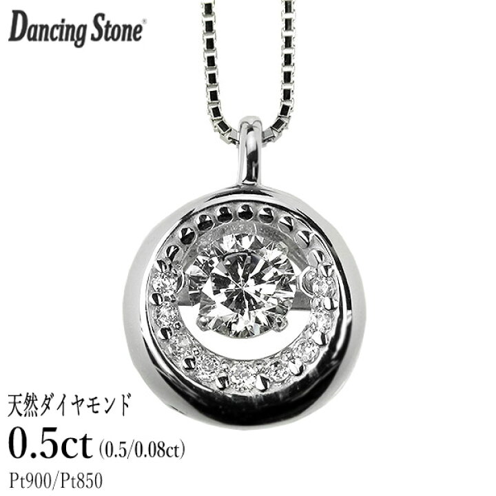 楽天市場】ダンシングストーン ダイヤモンド ネックレス 0.5ct 
