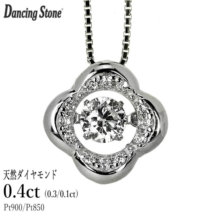 楽天市場】ダンシングストーン ダイヤモンド ネックレス 0.4ct 