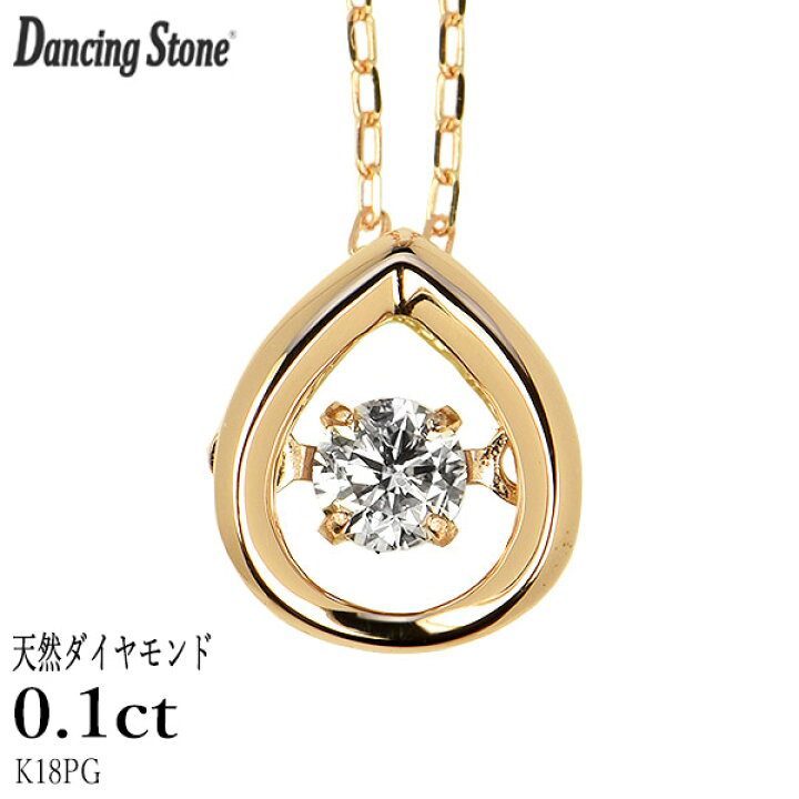 楽天市場】ダンシングストーン ダイヤモンド ネックレス 0.1ct K18  