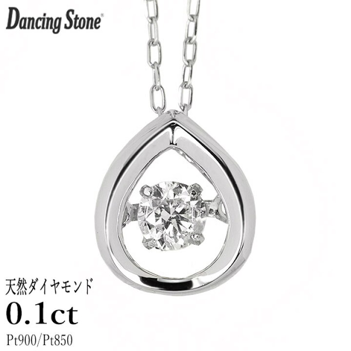 楽天市場】ダンシングストーン ダイヤモンド ネックレス 0.1ct 