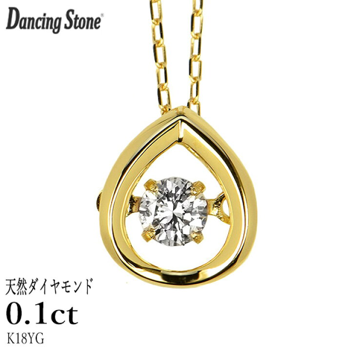 楽天市場】ダンシングストーン ダイヤモンド ネックレス 0.1ct K18 