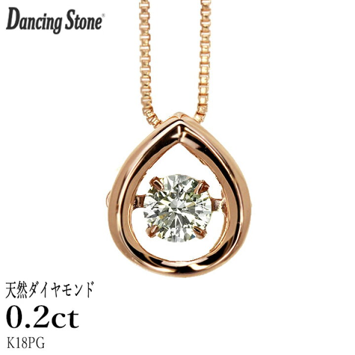 楽天市場】ダンシングストーン ダイヤモンド ネックレス 0.2ct K18  
