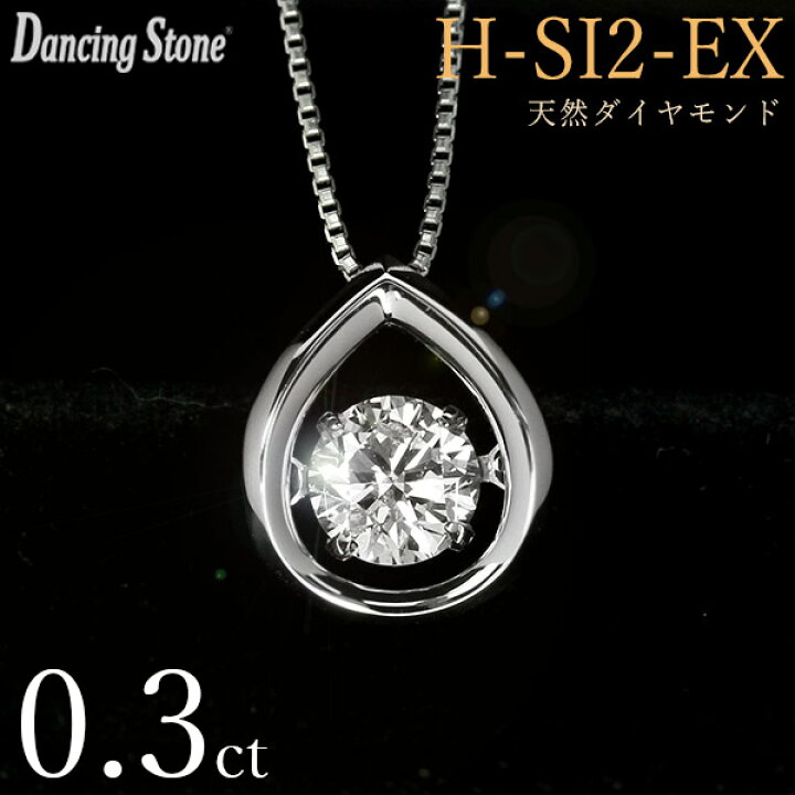 楽天市場】ダンシングストーン 天然ダイヤモンド ネックレス 0.3ct 
