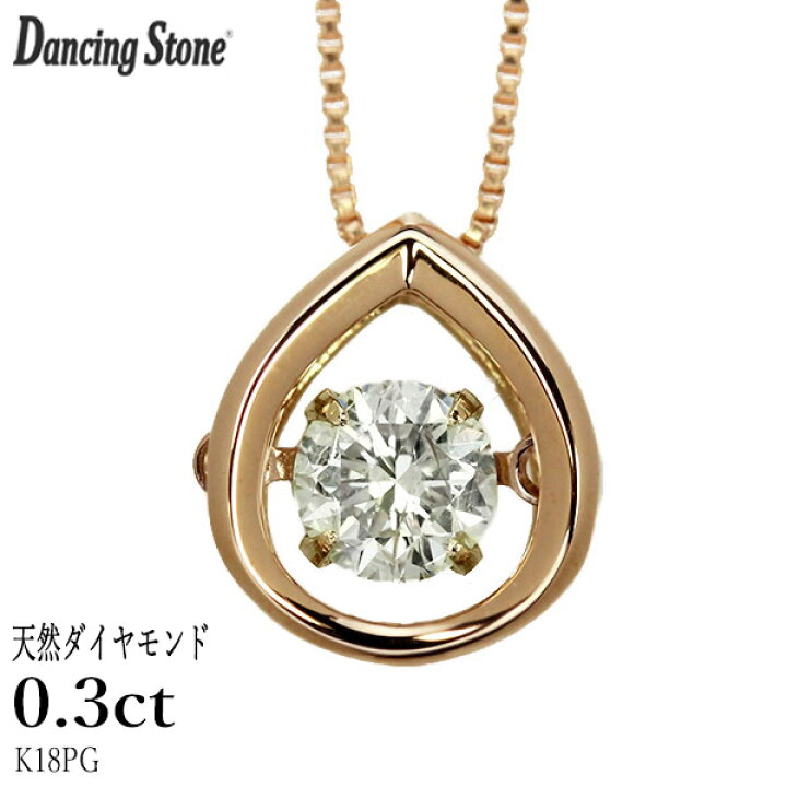 楽天市場】ダンシングストーン ダイヤモンド ネックレス 0.3ct K18 