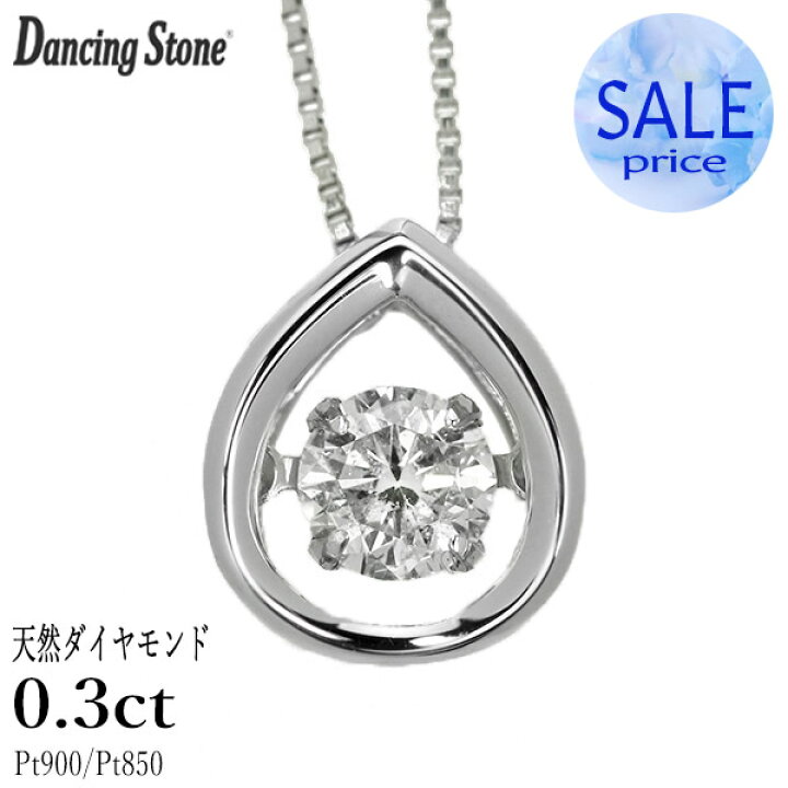 楽天市場】ダンシングストーン ダイヤモンド ネックレス 0.3ct 