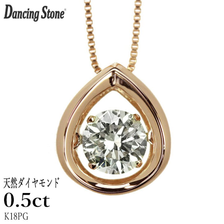 楽天市場】ダンシングストーン ダイヤモンド ネックレス 0.5ct K18  