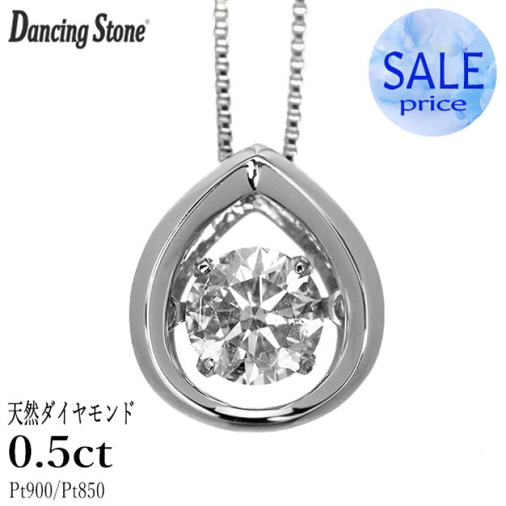楽天市場】ダンシングストーン ダイヤモンド ネックレス 0.5ct 