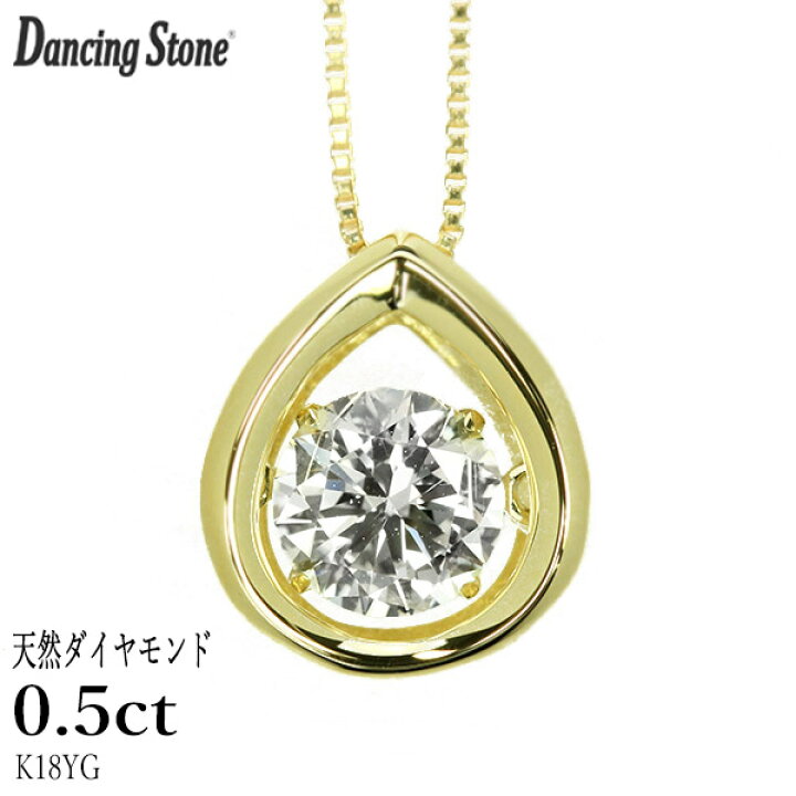 楽天市場】ダンシングストーン ダイヤモンド ネックレス 0.5ct K18  