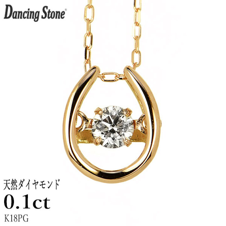楽天市場】ダンシングストーン ダイヤモンド ネックレス 0.1ct K18 