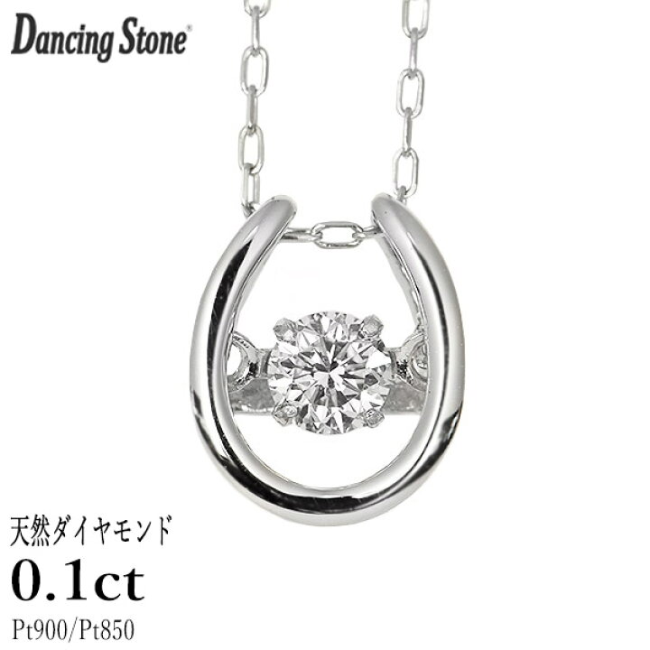 楽天市場】ダンシングストーン ダイヤモンド ネックレス 0.1ct 