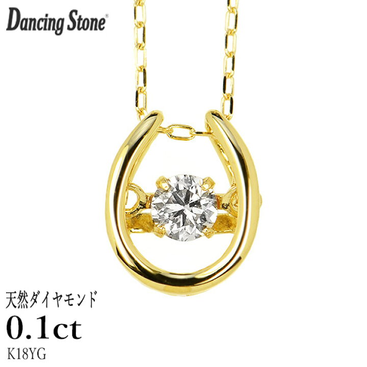 楽天市場】ダンシングストーン ダイヤモンド ネックレス 0.1ct K18 