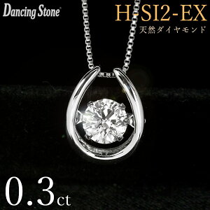 ネックレス ダイヤモンド ダンシング 0.3ct」の人気商品一覧 | 安い 