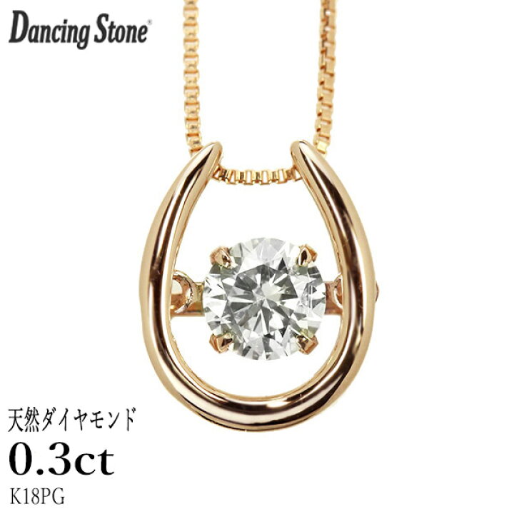 楽天市場】ダンシングストーン ダイヤモンド ネックレス 0.3ct K18 