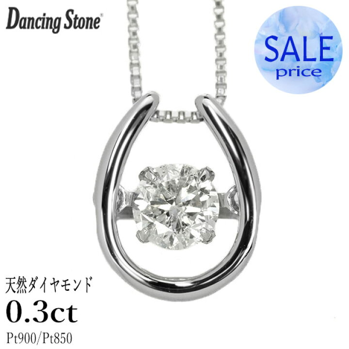 楽天市場】ダンシングストーン ダイヤモンド ネックレス 0.3ct 