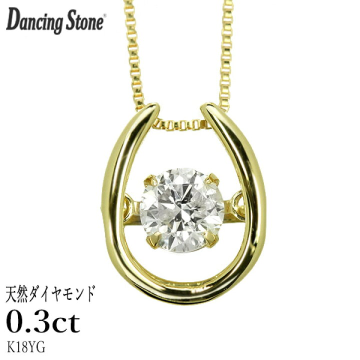 楽天市場】ダンシングストーン ダイヤモンド ネックレス 0.3ct K18 