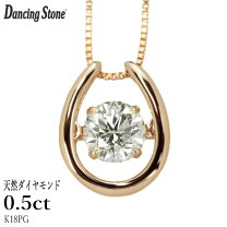 楽天市場】ダンシングストーン ダイヤモンド 0．5カラットの通販