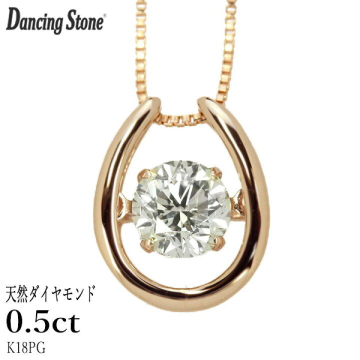 楽天市場】ダンシングストーン ダイヤモンド ネックレス 0.5ct K18  