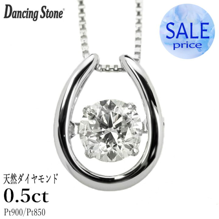 楽天市場】ダンシングストーン ダイヤモンド ネックレス 0.5ct  