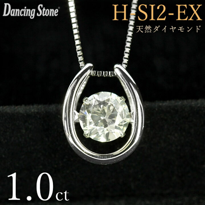 楽天市場】1カラット ダンシングストーン ダイヤモンド ネックレス 1.0 