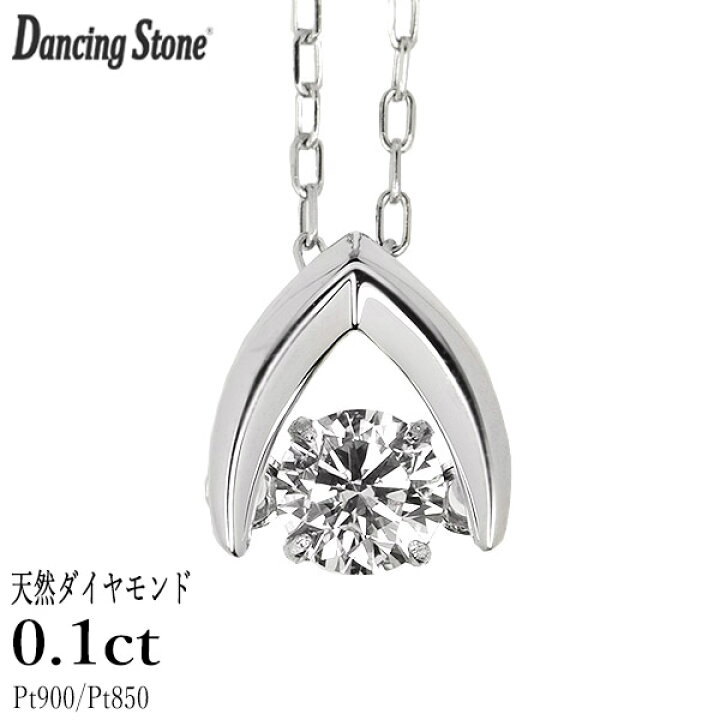 楽天市場】ダンシングストーン ダイヤモンド ネックレス 0.1ct 