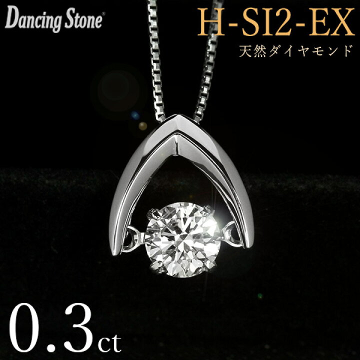 楽天市場】ダンシングストーン 天然ダイヤモンド ネックレス 0.3ct 