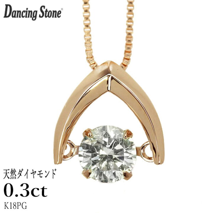 楽天市場】ダンシングストーン ダイヤモンド ネックレス 0.3ct K18 