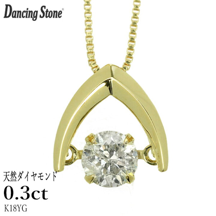 楽天市場】ダンシングストーン ダイヤモンド ネックレス 0.3ct K18 