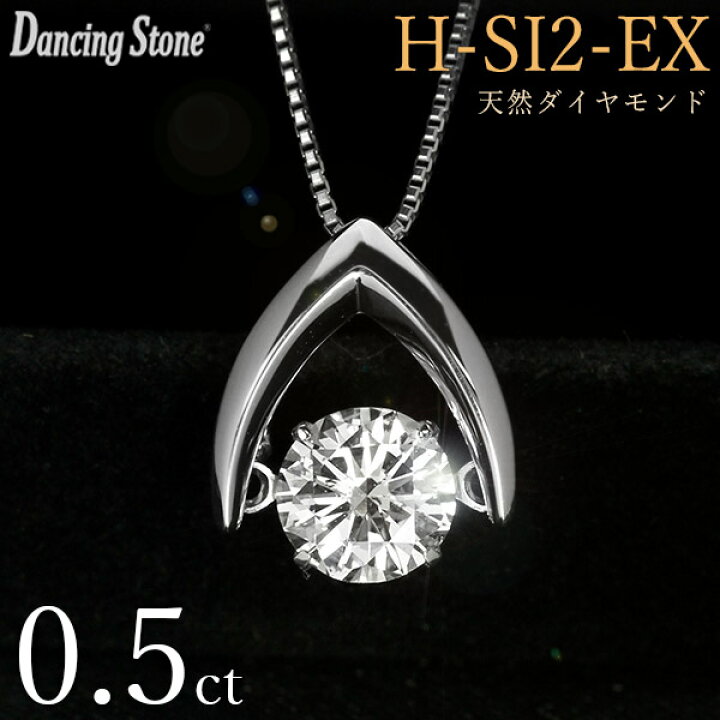 楽天市場】ダンシングストーン 天然ダイヤモンド ネックレス 0.5ct  