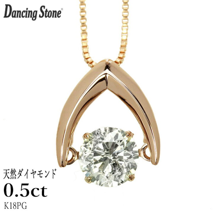 楽天市場】ダンシングストーン ダイヤモンド ネックレス 0.5ct K18  