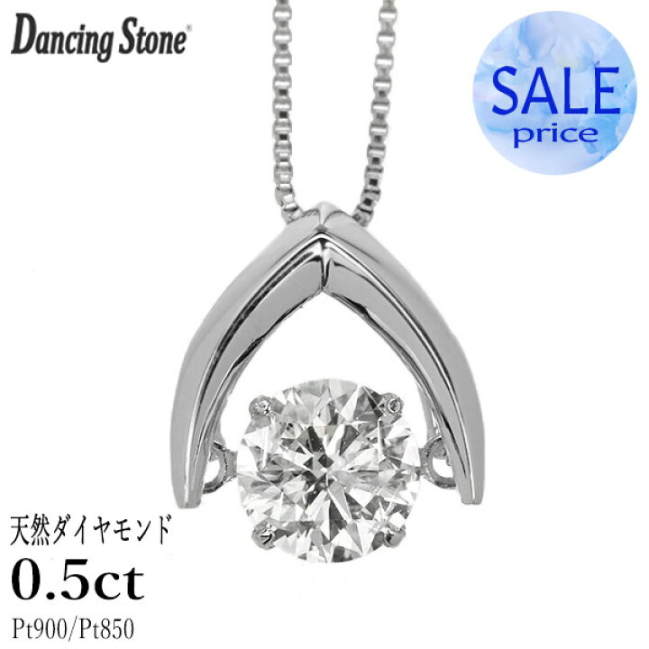 楽天市場】ダンシングストーン ダイヤモンド ネックレス 0.5ct 