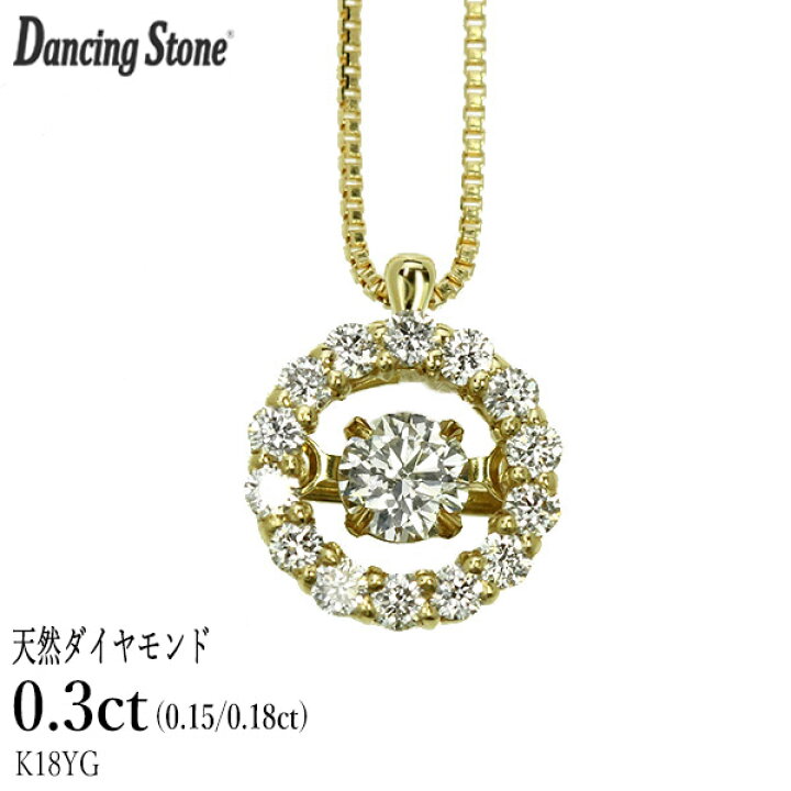 楽天市場】ダンシングストーン ダイヤモンド ネックレス 0.3ct K18 