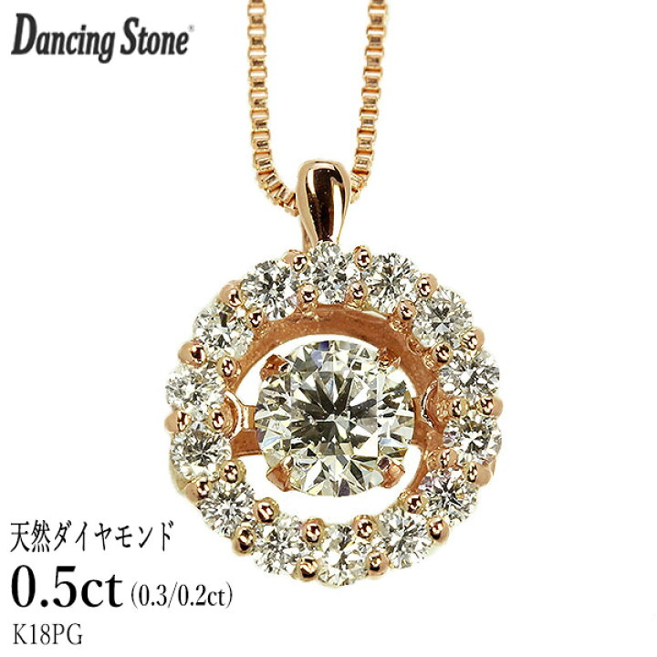 楽天市場】ダンシングストーン ダイヤモンド ネックレス 0.5ct 