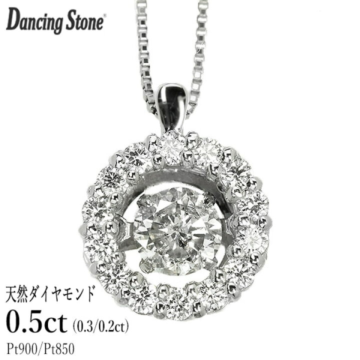 楽天市場】ダンシングストーン ダイヤモンド ネックレス 0.5ct  