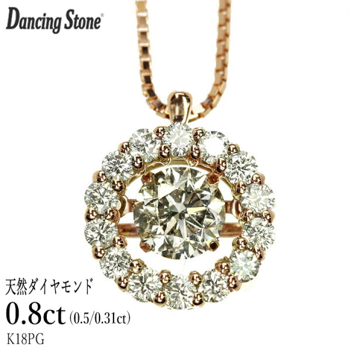 楽天市場】ダンシングストーン ダイヤモンド ネックレス 0.8ct K18 