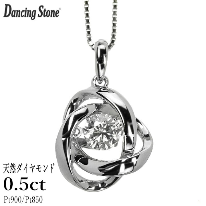 楽天市場】ダンシングストーン ダイヤモンド ネックレス 0.5ct 