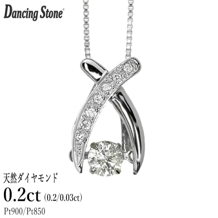 楽天市場】ダンシングストーン ダイヤモンド ネックレス 0.2ct 