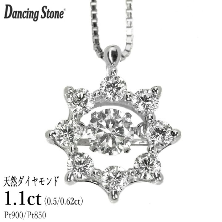 楽天市場】ダンシングストーン ダイヤモンド ネックレス 1.1ct 