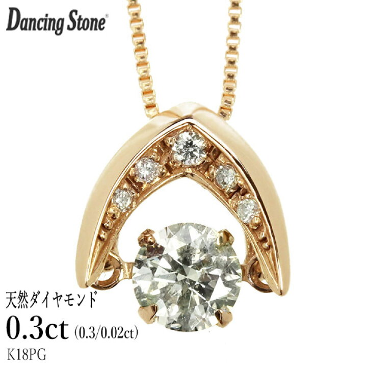 楽天市場】ダンシングストーン ダイヤモンド ネックレス 0.3ct K18 