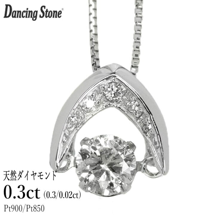 楽天市場】ダンシングストーン ダイヤモンド ネックレス 0.3ct 