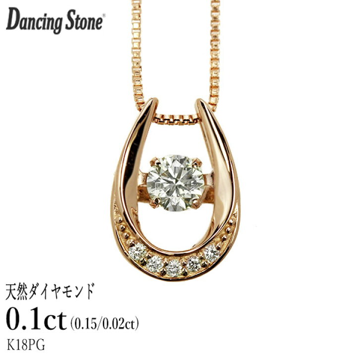 楽天市場】ダンシングストーン ダイヤモンド ネックレス 0.1ct K18  