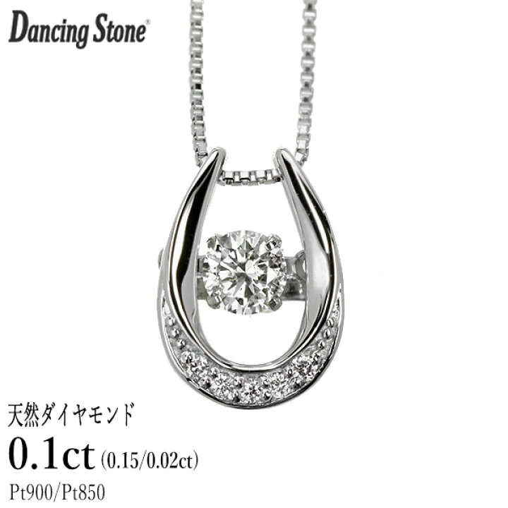 楽天市場】ダンシングストーン ダイヤモンド ネックレス 0.1ct 
