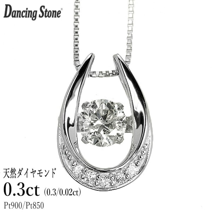 楽天市場】ダンシングストーン ダイヤモンド ネックレス 0.3ct 