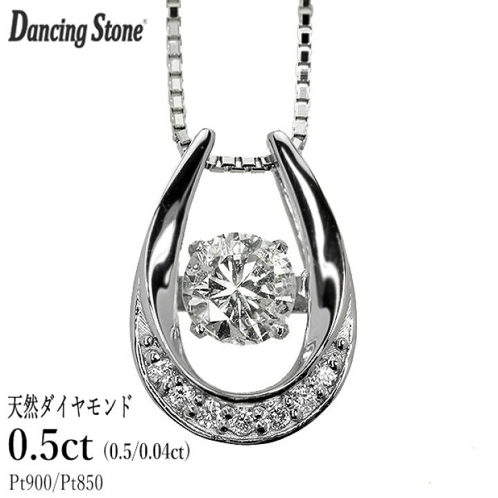 楽天市場】ダンシングストーン ダイヤモンド ネックレス 0.5ct 