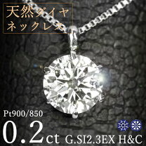 楽天市場】ダイヤモンド ネックレス dカラー si2 excellent 鑑定書の通販 