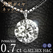 楽天市場】ダイヤモンド ネックレス dカラー si2 excellent 鑑定書の通販