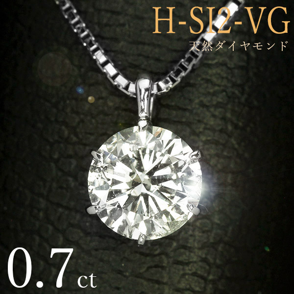 0.7ct ダイヤモンド ネックレスの人気商品・通販・価格比較 - 価格.com
