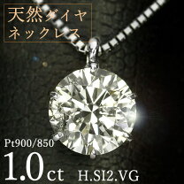 楽天市場】1カラット ダイヤモンド ネックレス hカラー si2 