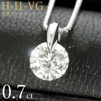 楽天市場】I1 ダイヤ（カラット数0.7 ～ 0.79ct）（ジュエリー  