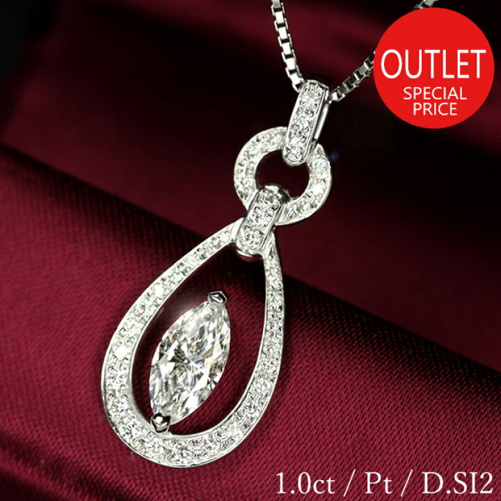 楽天市場】1.0ct ダイヤモンド ネックレス プラチナ Pt900 マーキス  