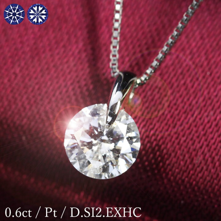 楽天市場】0.6ct ダイヤモンド ネックレス 一粒 一点留 プラチナ Pt900 